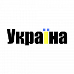 Украина